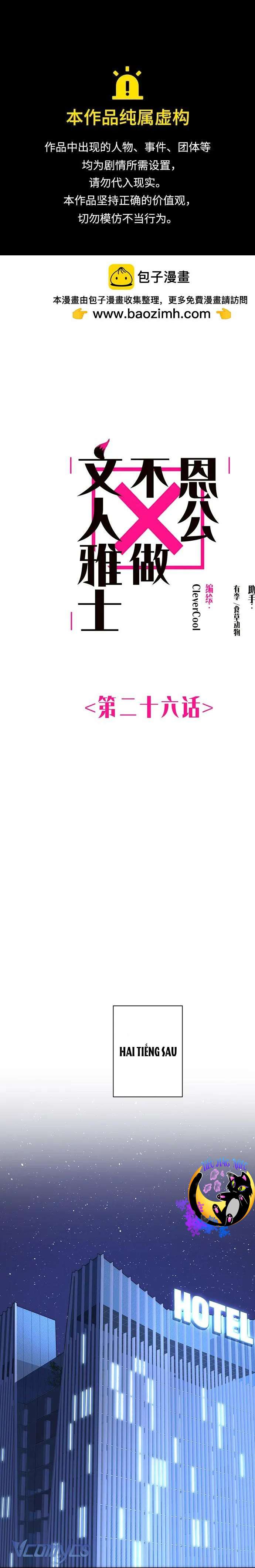 Ân Nhân Của Tôi Không Phải Học Giả: Chapter 26