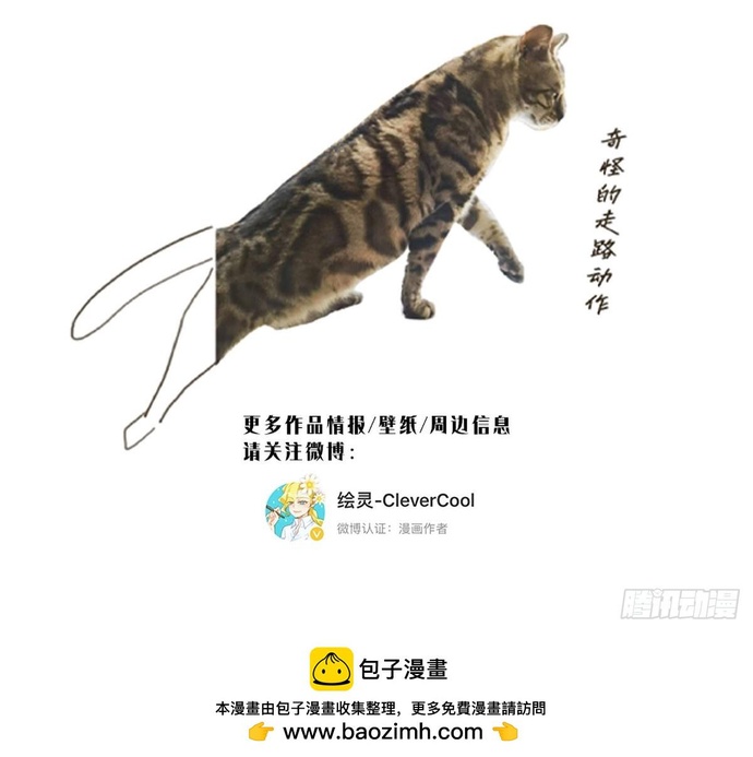 Ân Nhân Của Tôi Không Phải Học Giả: Chapter 40