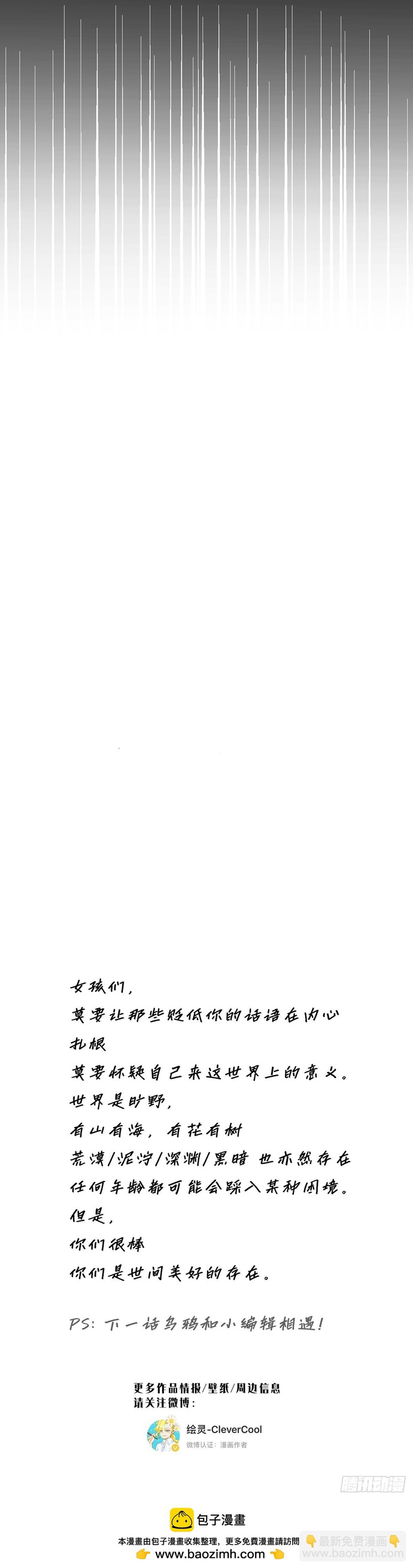 Ân Nhân Của Tôi Không Phải Học Giả: Chapter 50
