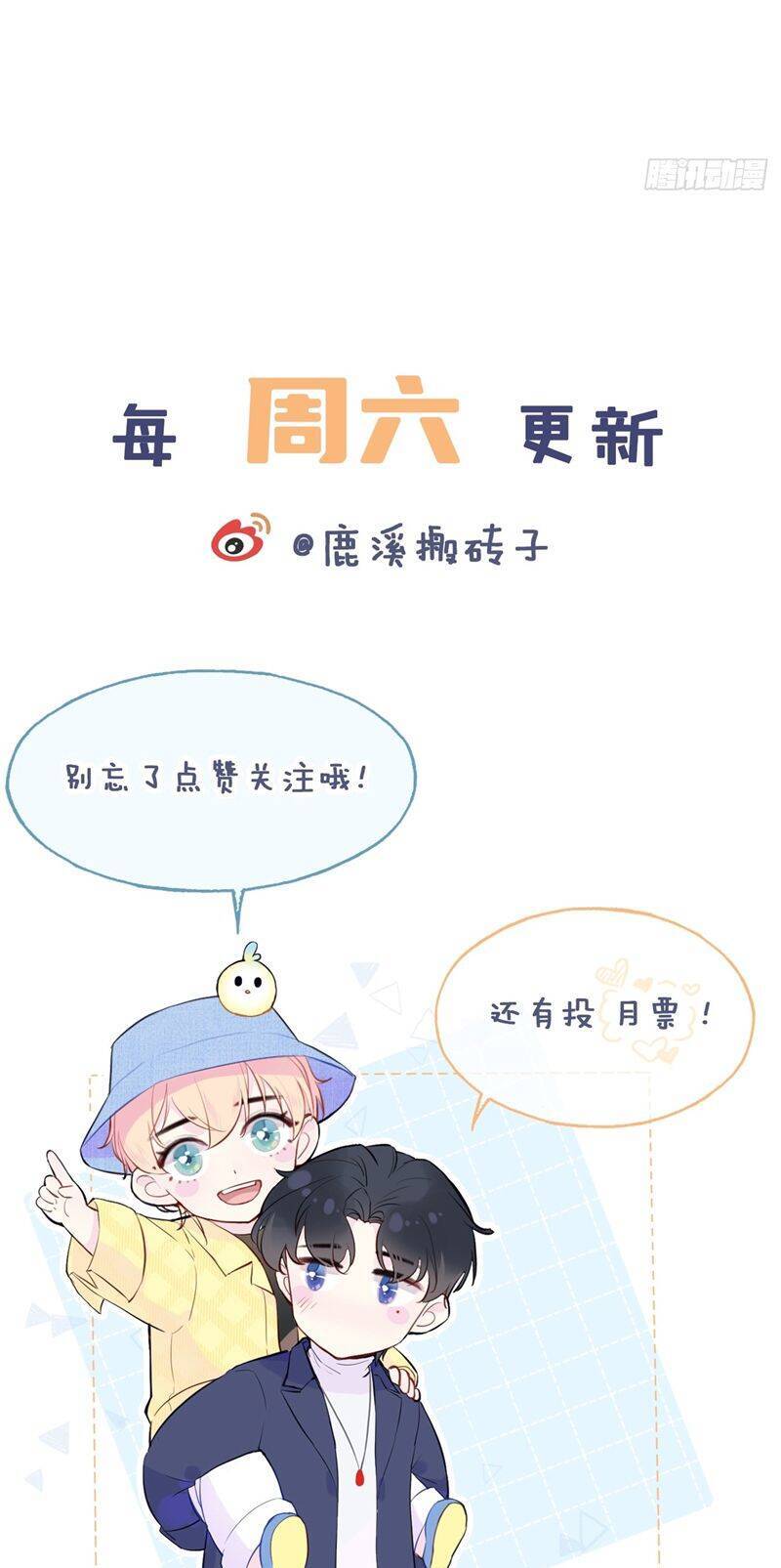 Anh Ấy Chưa Từng Rơi Xuống: Chapter 101