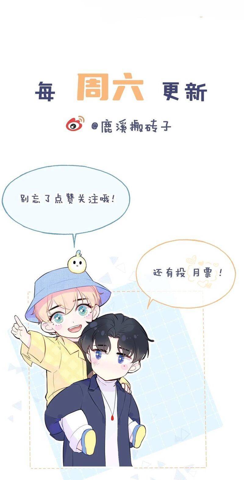 Anh Ấy Chưa Từng Rơi Xuống: Chapter 104