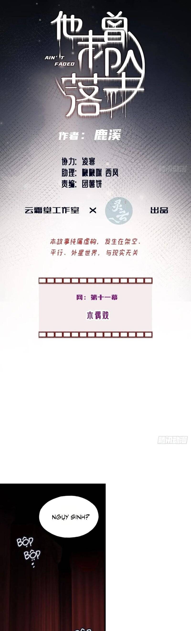 Anh Ấy Chưa Từng Rơi Xuống: Chapter 107