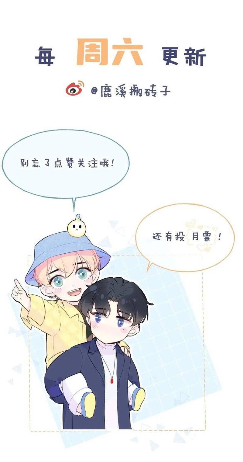 Anh Ấy Chưa Từng Rơi Xuống: Chapter 108