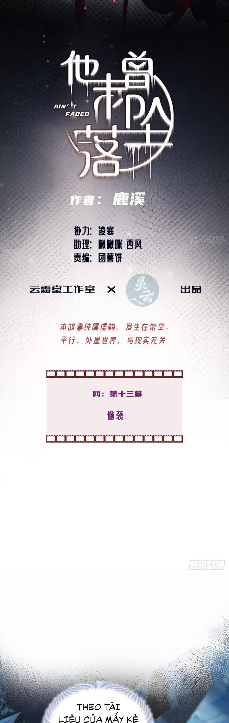 Anh Ấy Chưa Từng Rơi Xuống: Chapter 109