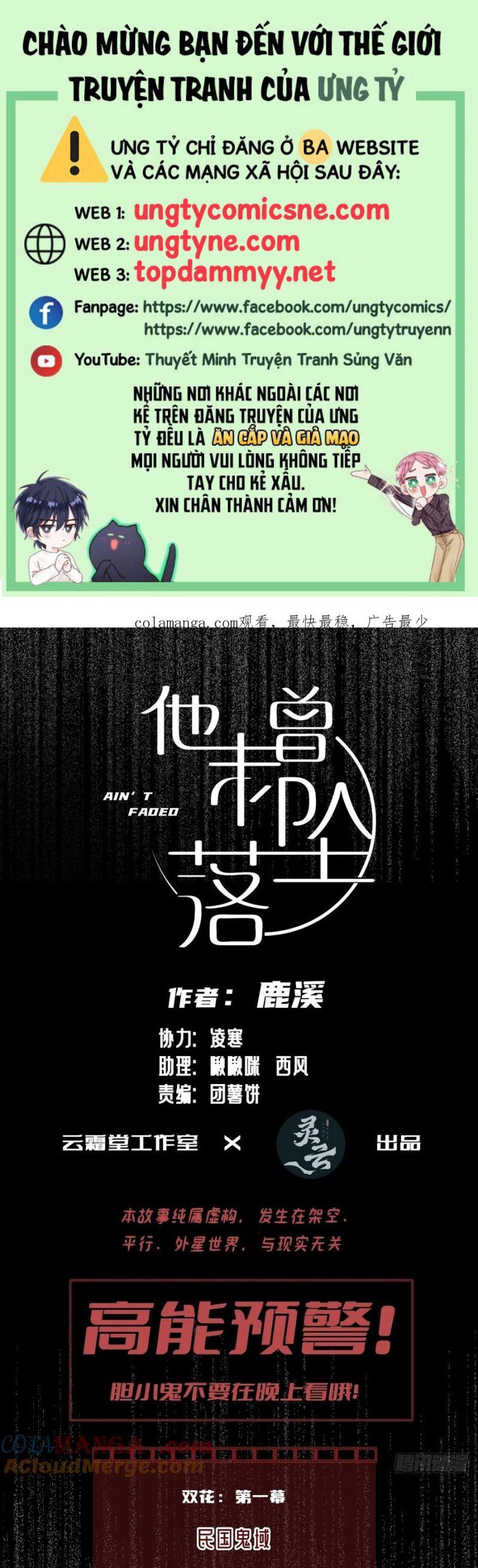 Anh Ấy Chưa Từng Rơi Xuống: Chapter 112
