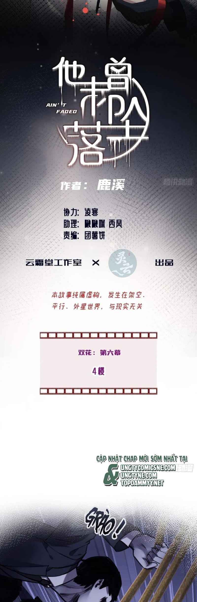 Anh Ấy Chưa Từng Rơi Xuống: Chapter 117