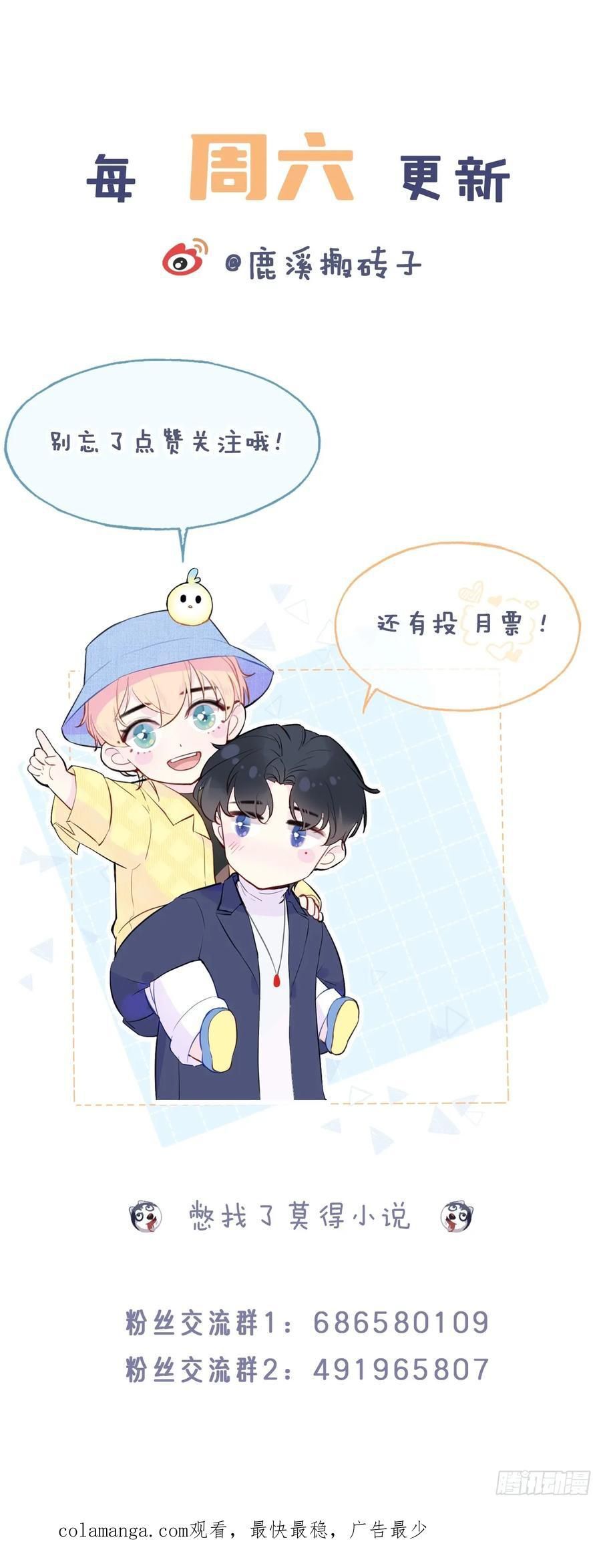 Anh Ấy Chưa Từng Rơi Xuống: Chapter 117