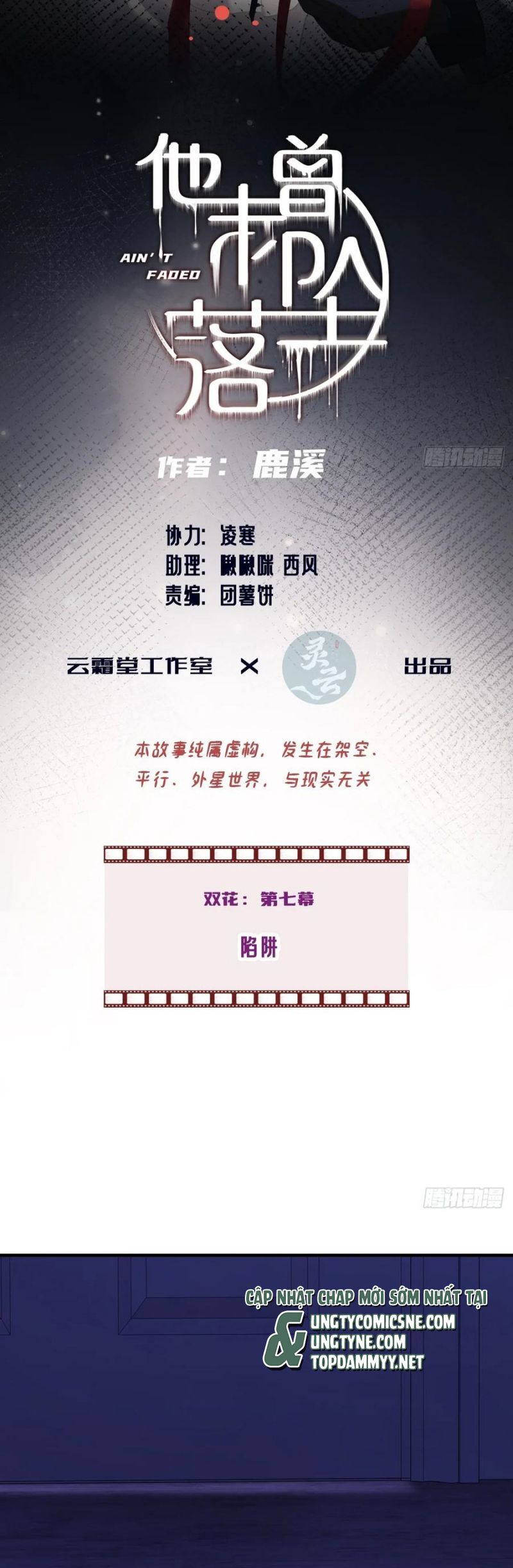 Anh Ấy Chưa Từng Rơi Xuống: Chapter 118