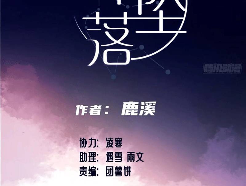 Anh Ấy Chưa Từng Rơi Xuống: Chapter 53