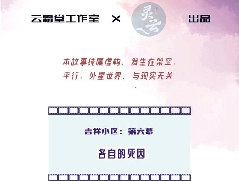 Anh Ấy Chưa Từng Rơi Xuống: Chapter 53