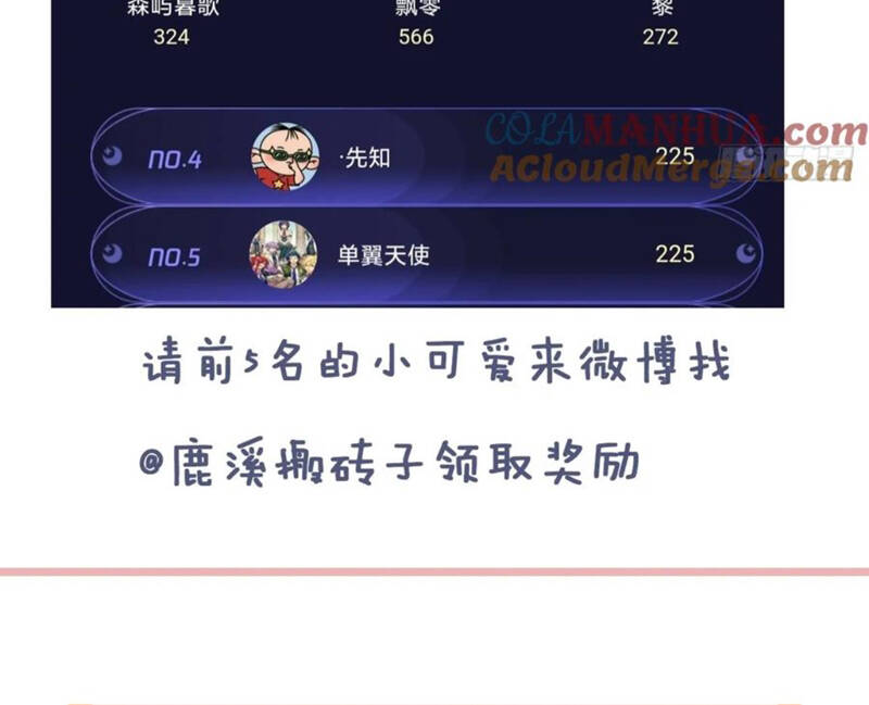 Anh Ấy Chưa Từng Rơi Xuống: Chapter 53