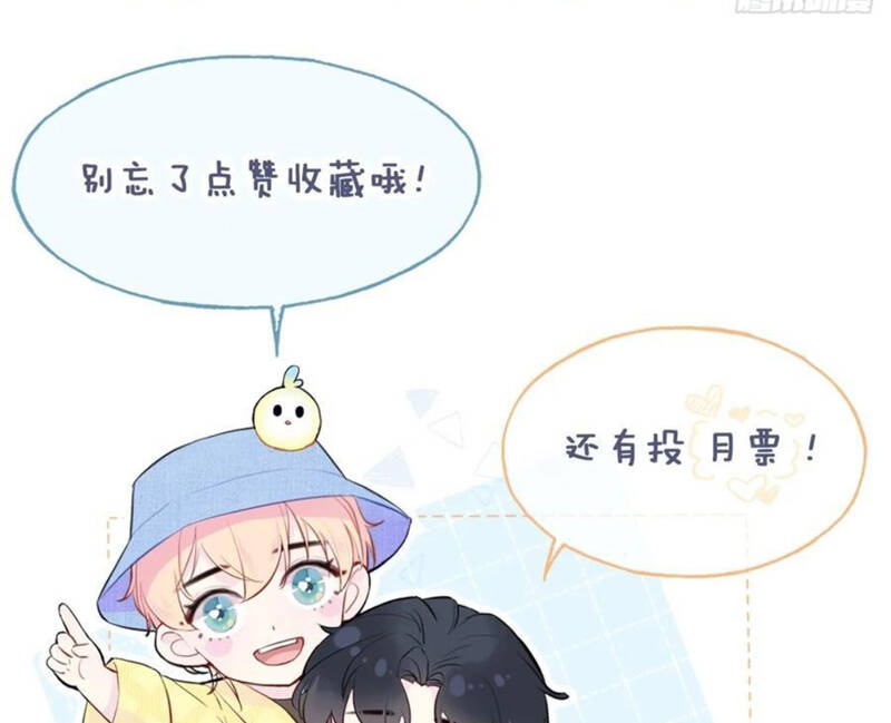 Anh Ấy Chưa Từng Rơi Xuống: Chapter 53