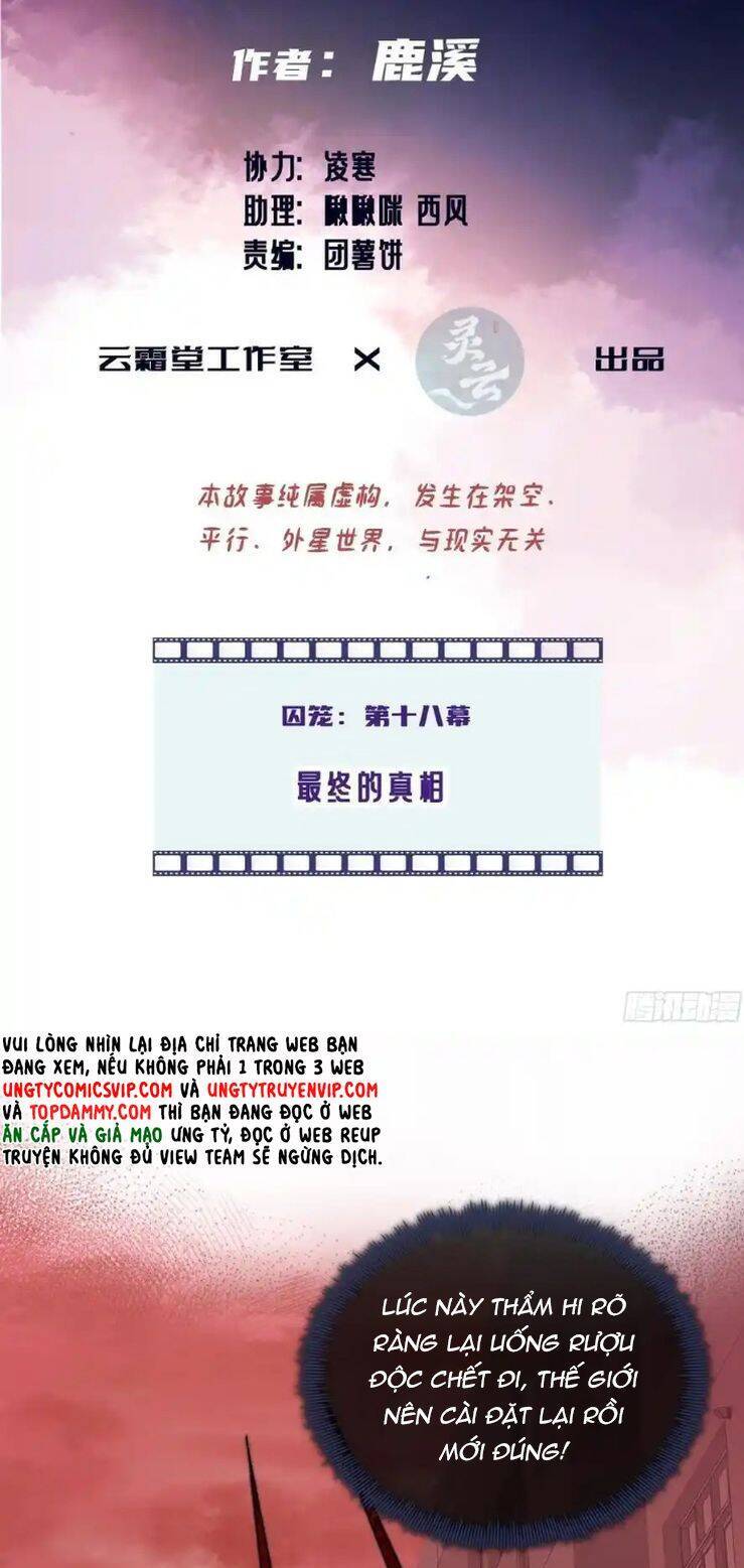 Anh Ấy Chưa Từng Rơi Xuống: Chapter 83