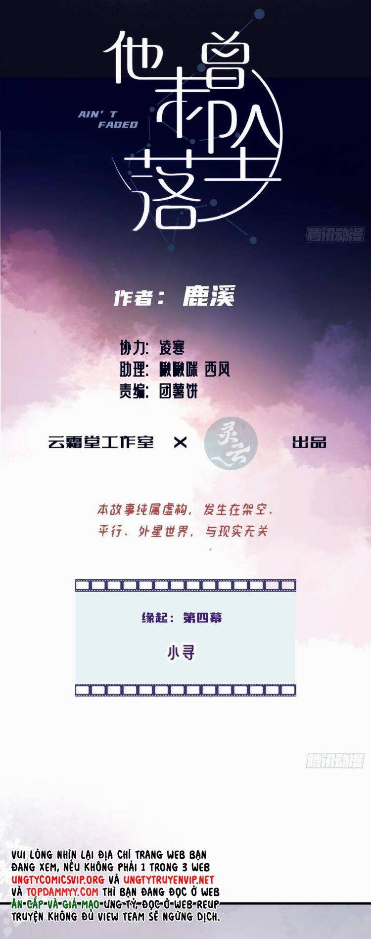 Anh Ấy Chưa Từng Rơi Xuống: Chapter 89