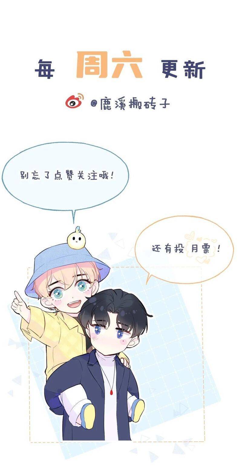 Anh Ấy Chưa Từng Rơi Xuống: Chapter 91