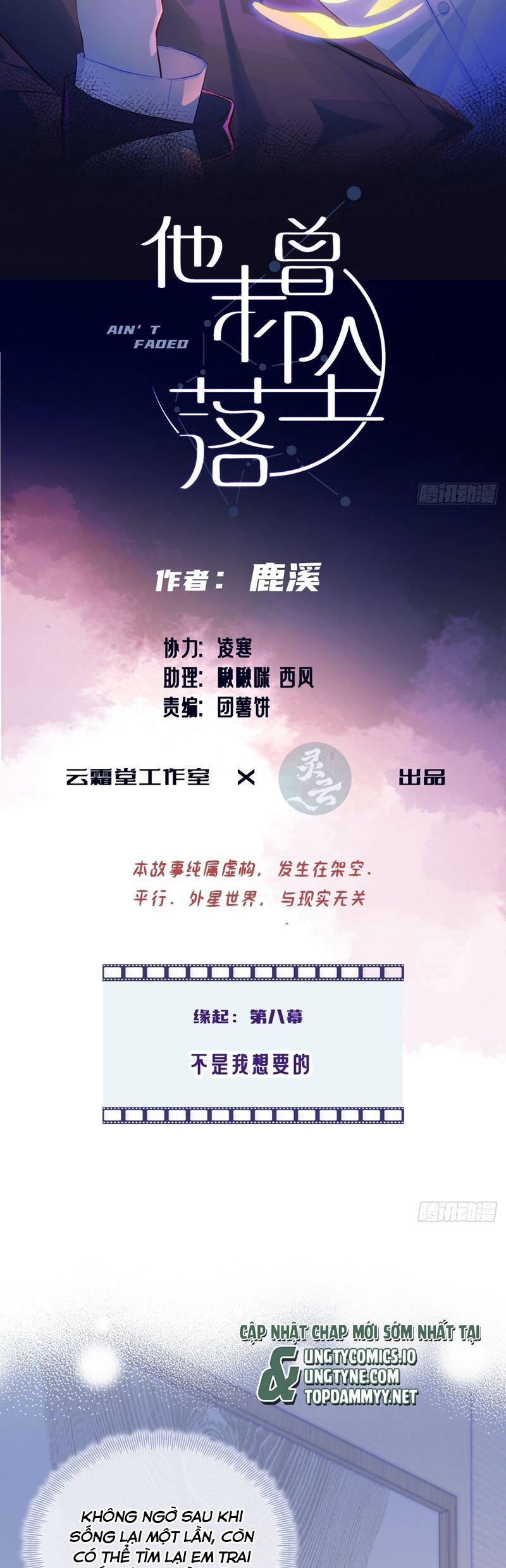 Anh Ấy Chưa Từng Rơi Xuống: Chapter 93