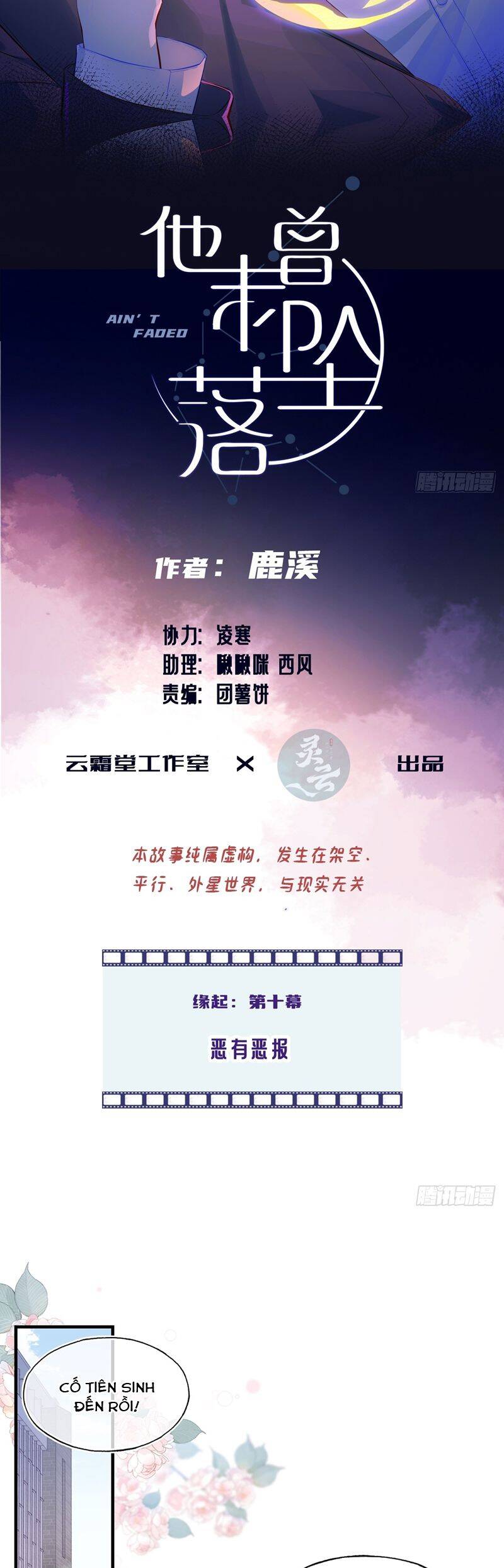 Anh Ấy Chưa Từng Rơi Xuống: Chapter 95