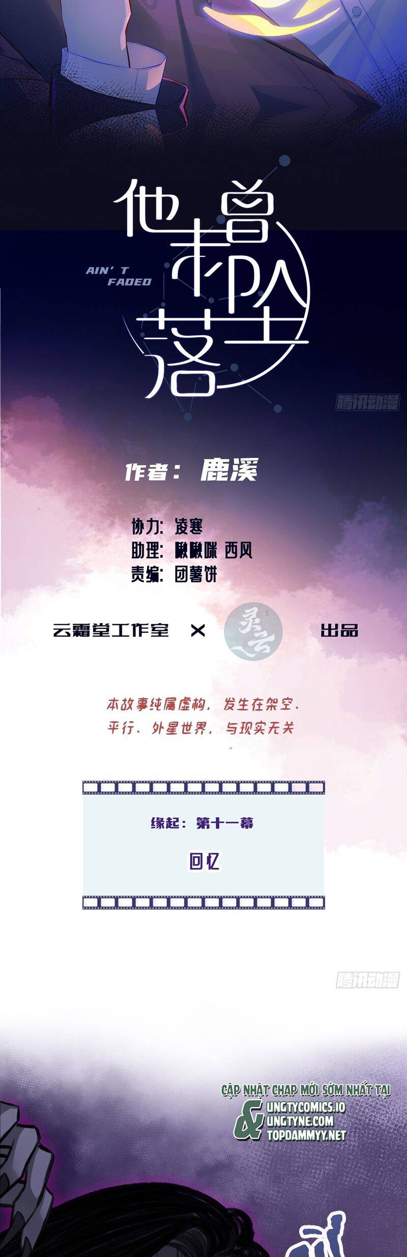 Anh Ấy Chưa Từng Rơi Xuống: Chapter 96