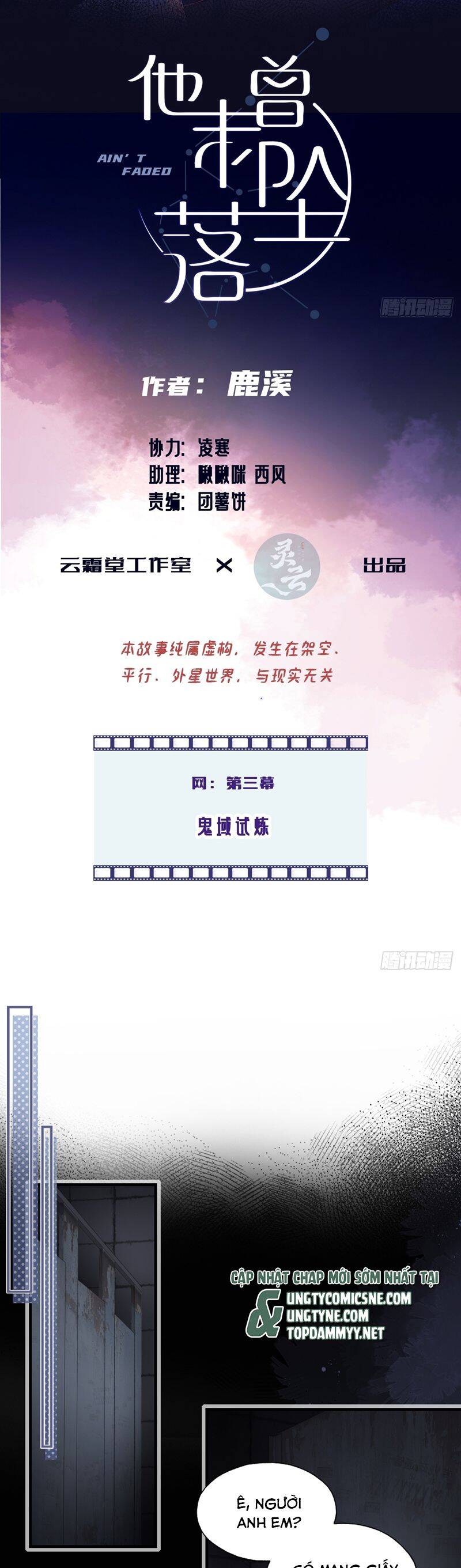 Anh Ấy Chưa Từng Rơi Xuống: Chapter 99