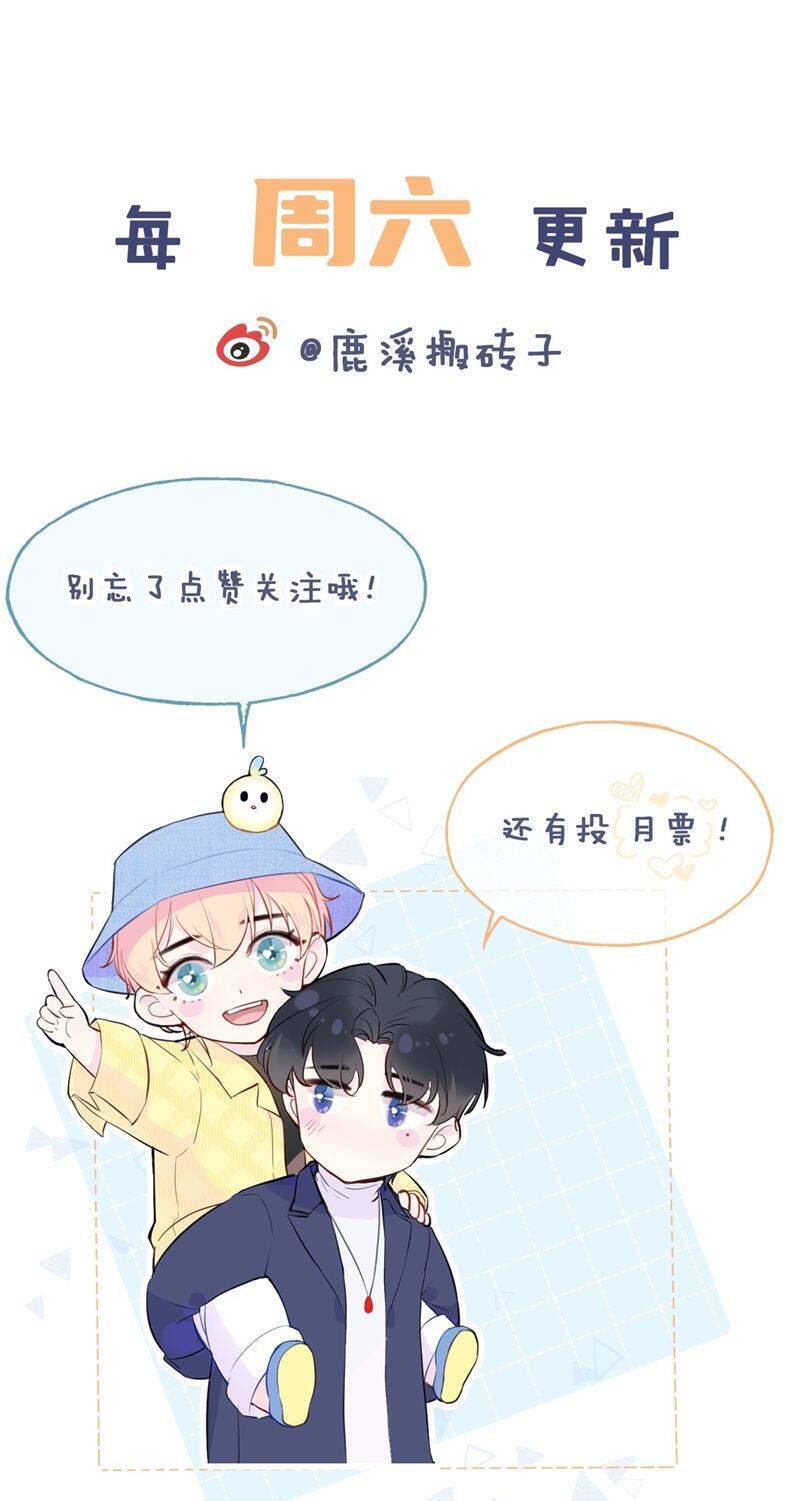 Anh Ấy Chưa Từng Rơi Xuống: Chapter 99