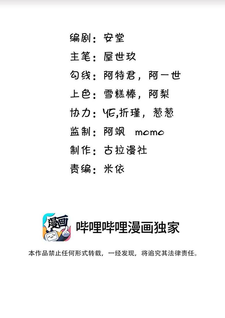 Anh Ấy Đến Từ Màn Đêm: Chapter 14