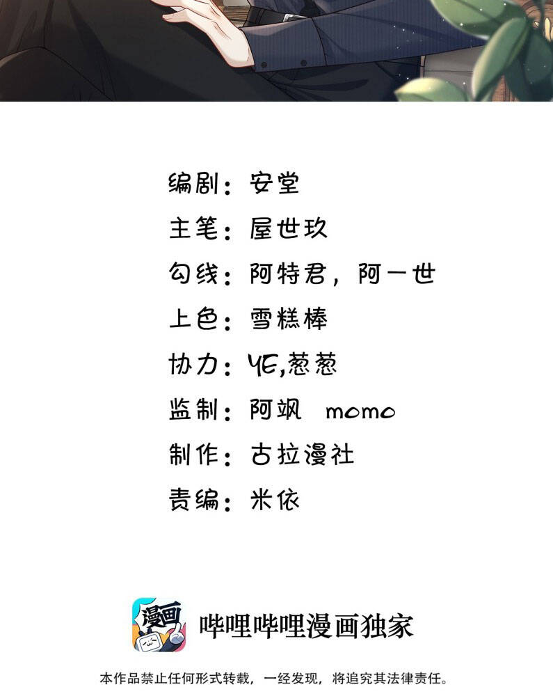 Anh Ấy Đến Từ Màn Đêm: Chapter 58