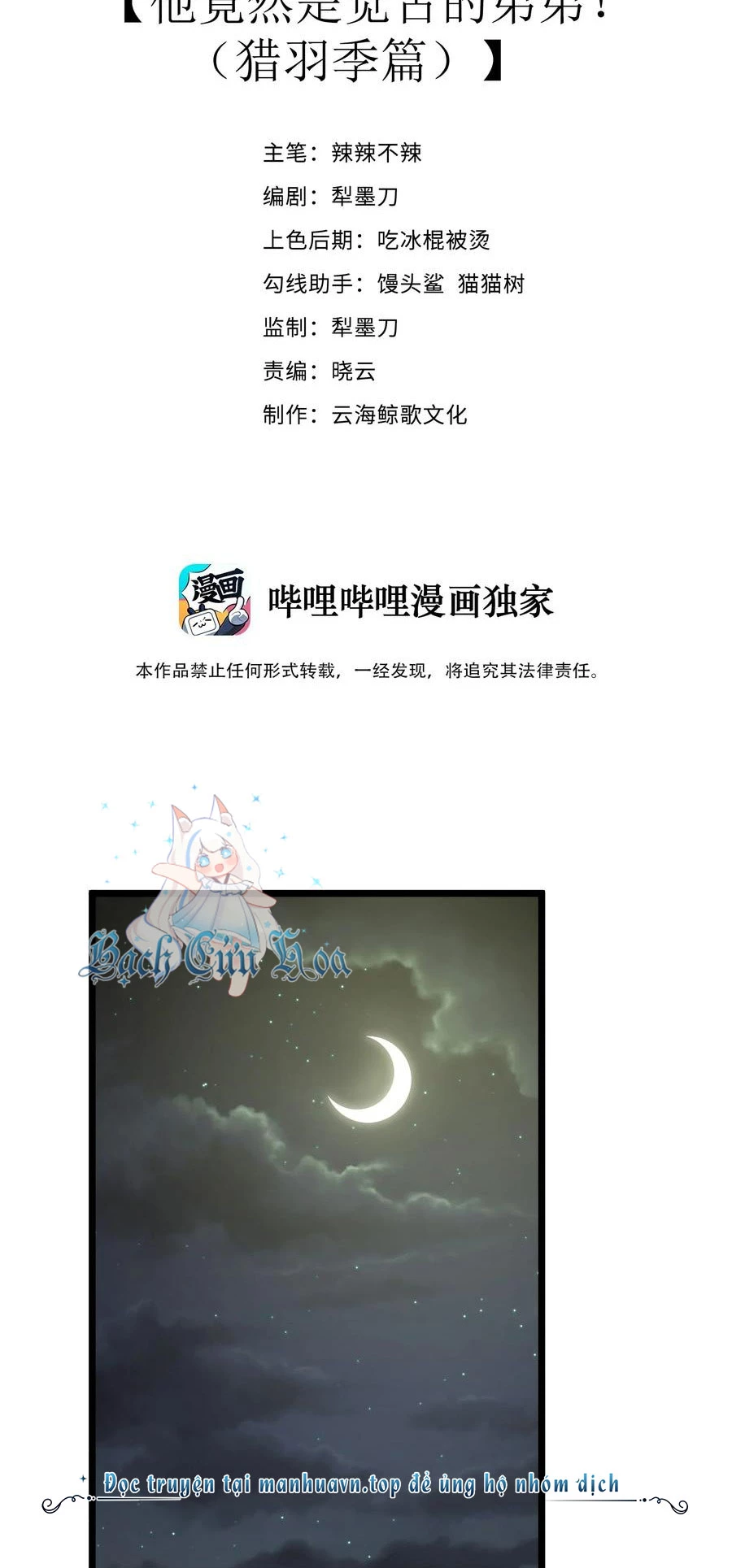 Anh Hùng Giai Cấp Tư Sản: Chapter 62
