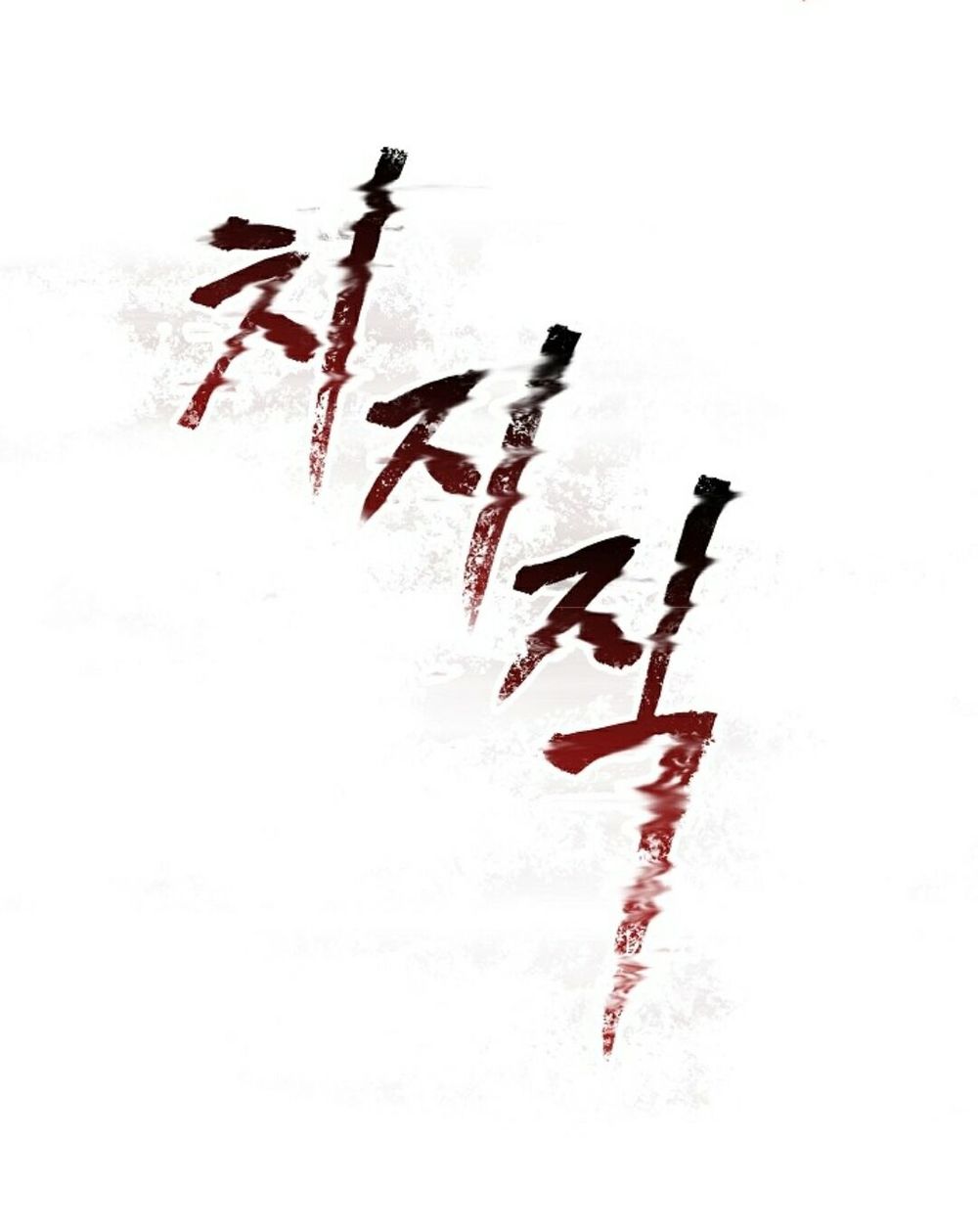 Anh Hùng Mạnh Nhất? Ta Không Làm Lâu Rồi!: Chapter 10