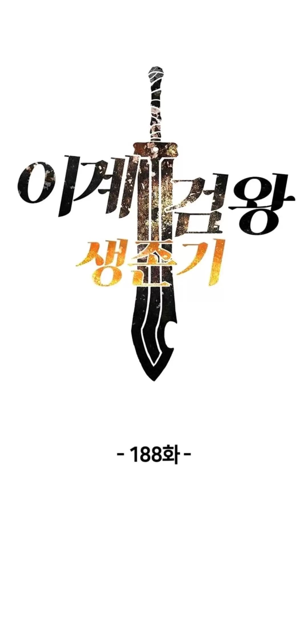 Anh Hùng Mạnh Nhất? Ta Không Làm Lâu Rồi!: Chapter 188