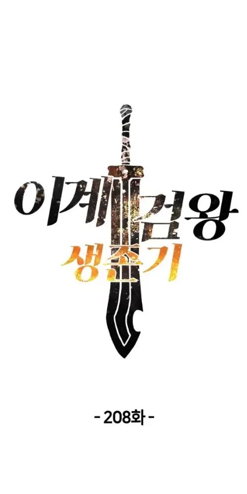 Anh Hùng Mạnh Nhất? Ta Không Làm Lâu Rồi!: Chapter 208