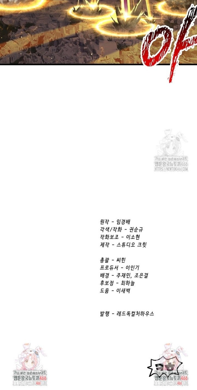 Anh Hùng Mạnh Nhất? Ta Không Làm Lâu Rồi!: Chapter 234