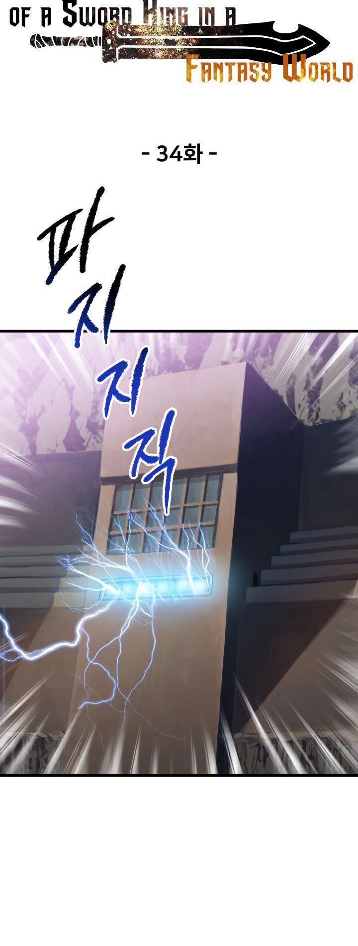 Anh Hùng Mạnh Nhất? Ta Không Làm Lâu Rồi!: Chapter 34