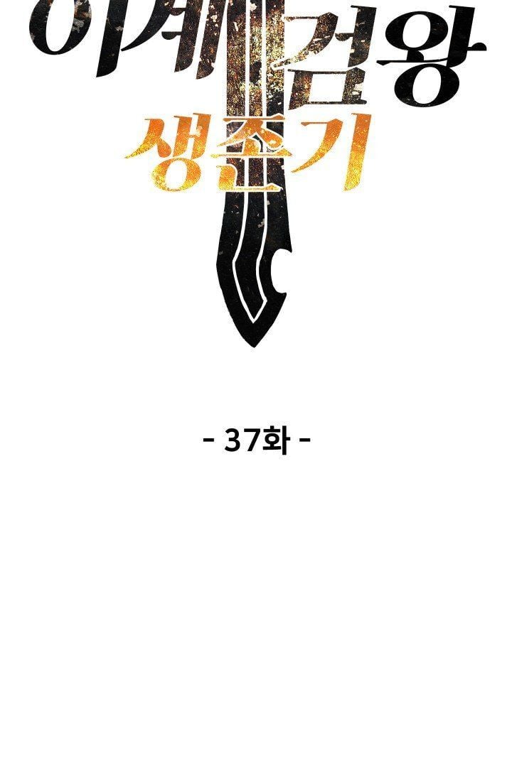 Anh Hùng Mạnh Nhất? Ta Không Làm Lâu Rồi!: Chapter 37