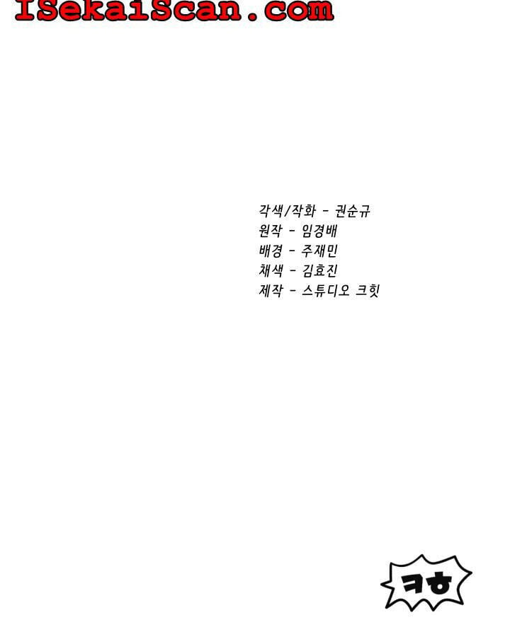 Anh Hùng Mạnh Nhất? Ta Không Làm Lâu Rồi!: Chapter 61