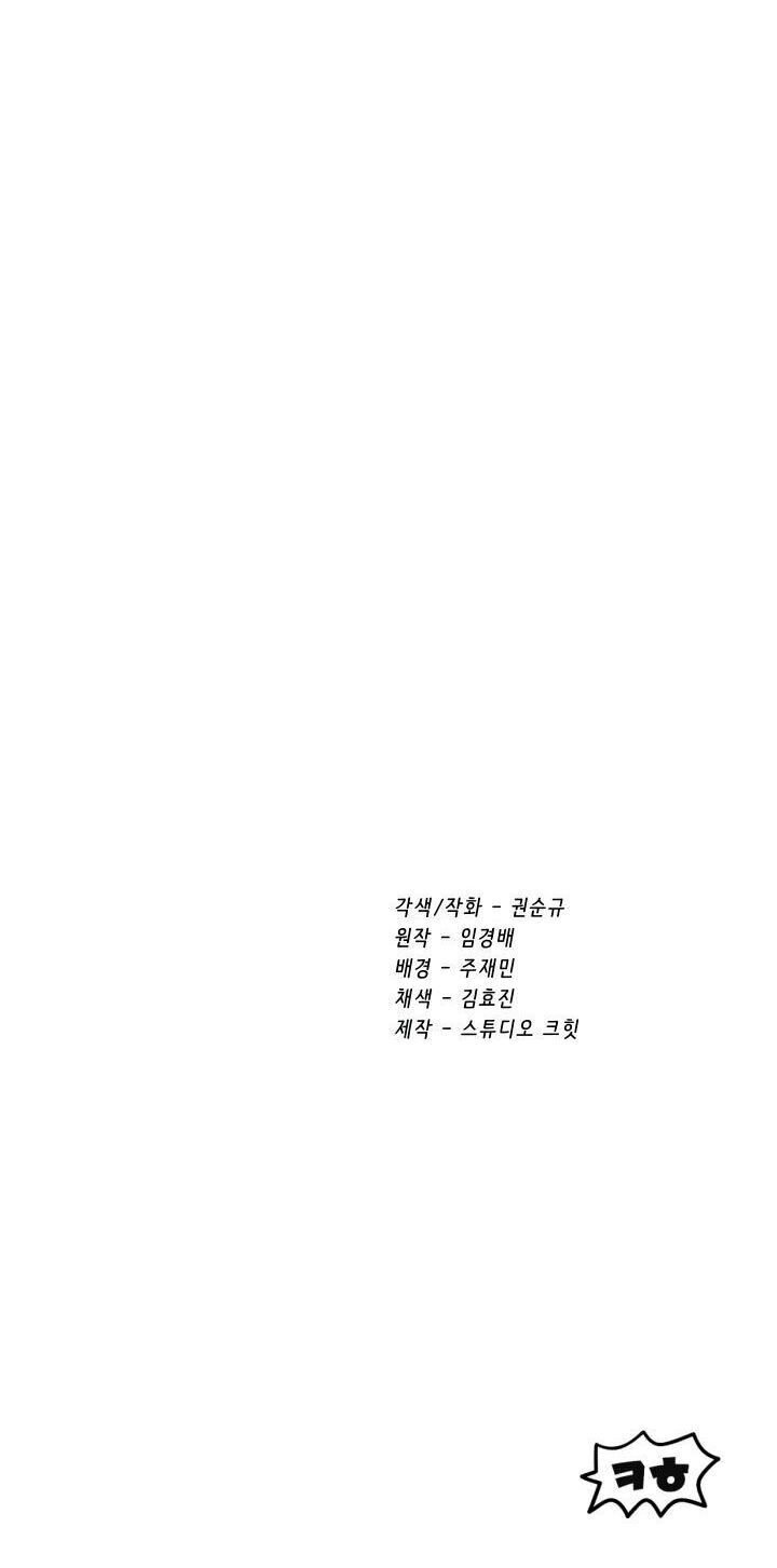 Anh Hùng Mạnh Nhất? Ta Không Làm Lâu Rồi!: Chapter 63