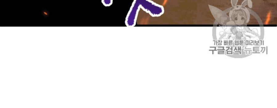 Anh Hùng Mạnh Nhất? Ta Không Làm Lâu Rồi!: Chapter 65