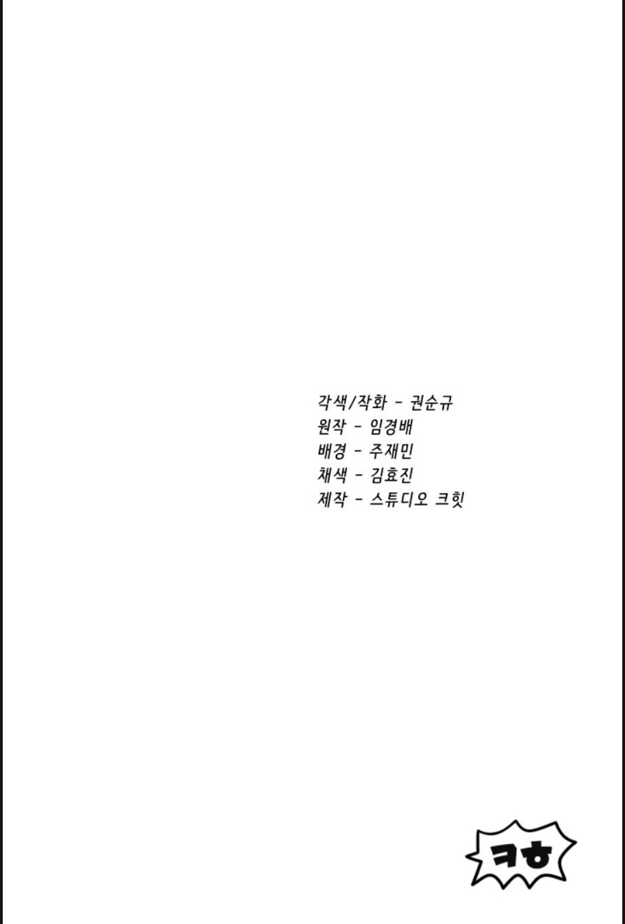 Anh Hùng Mạnh Nhất? Ta Không Làm Lâu Rồi!: Chapter 67