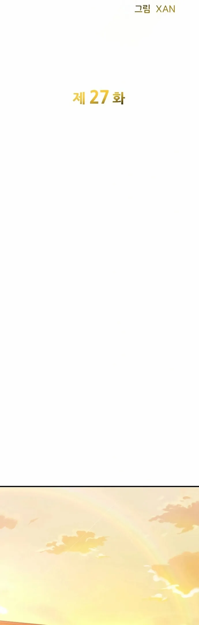 Anh Hùng Tái Sinh Của Học Viện: Chapter 27