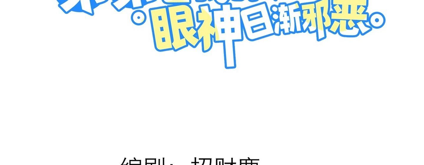 Ánh Mắt Em Trai Nhìn Tôi Ngày Một Kì Lạ: Chapter 27