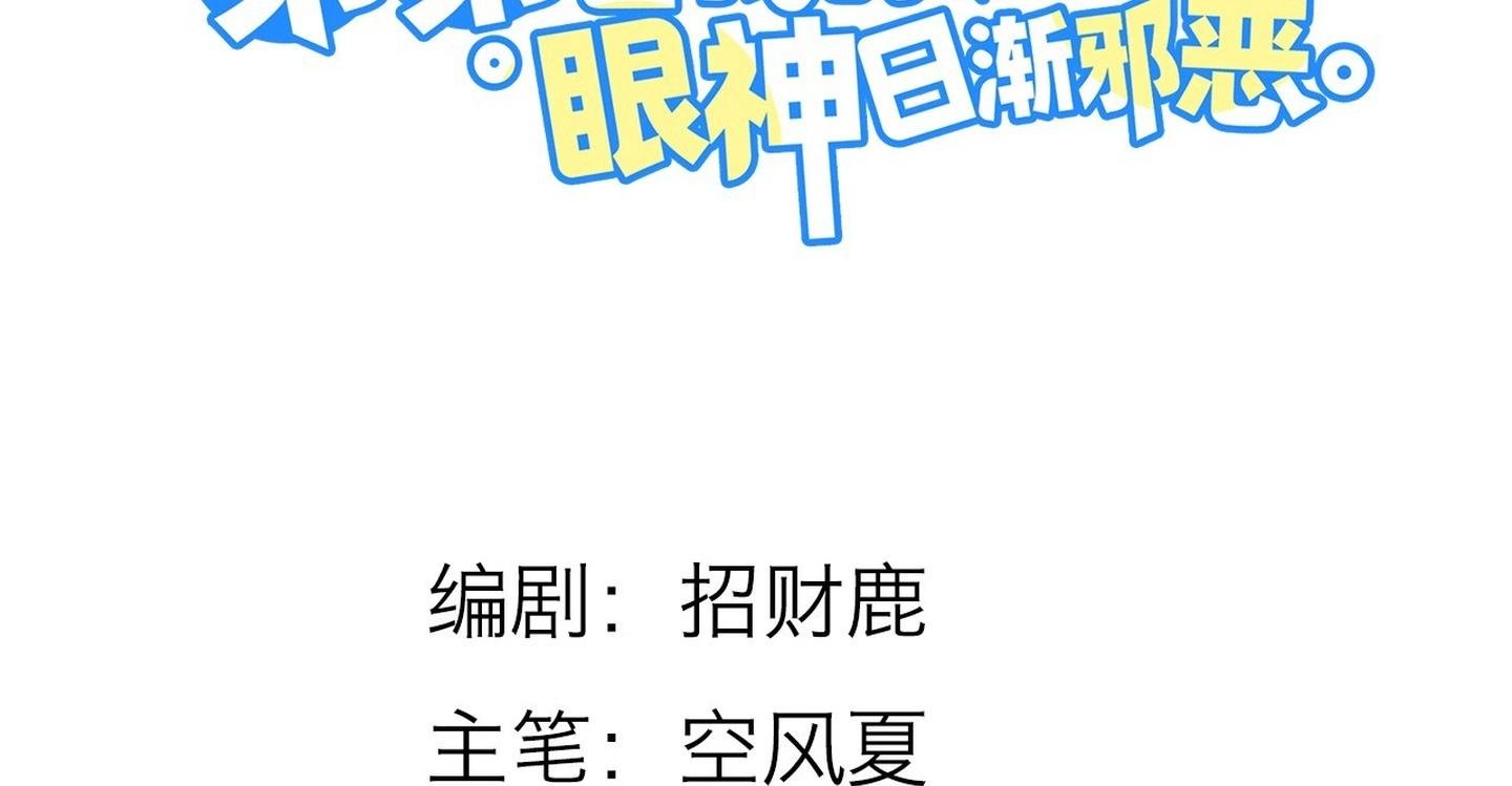 Ánh Mắt Em Trai Nhìn Tôi Ngày Một Kì Lạ: Chapter 30