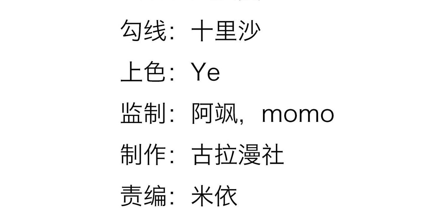 Ánh Mắt Em Trai Nhìn Tôi Ngày Một Kì Lạ: Chapter 30