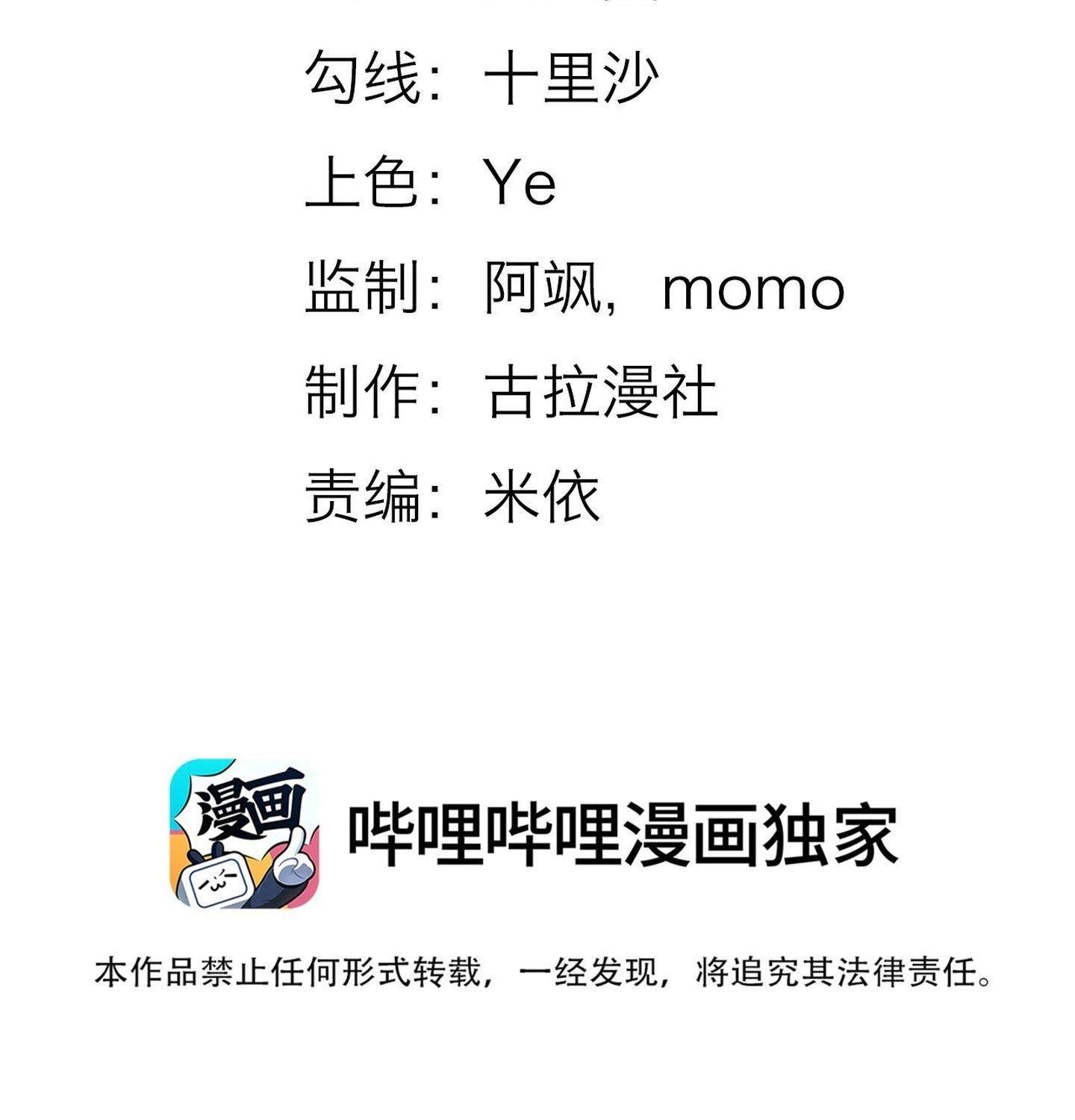 Ánh Mắt Em Trai Nhìn Tôi Ngày Một Kì Lạ: Chapter 42