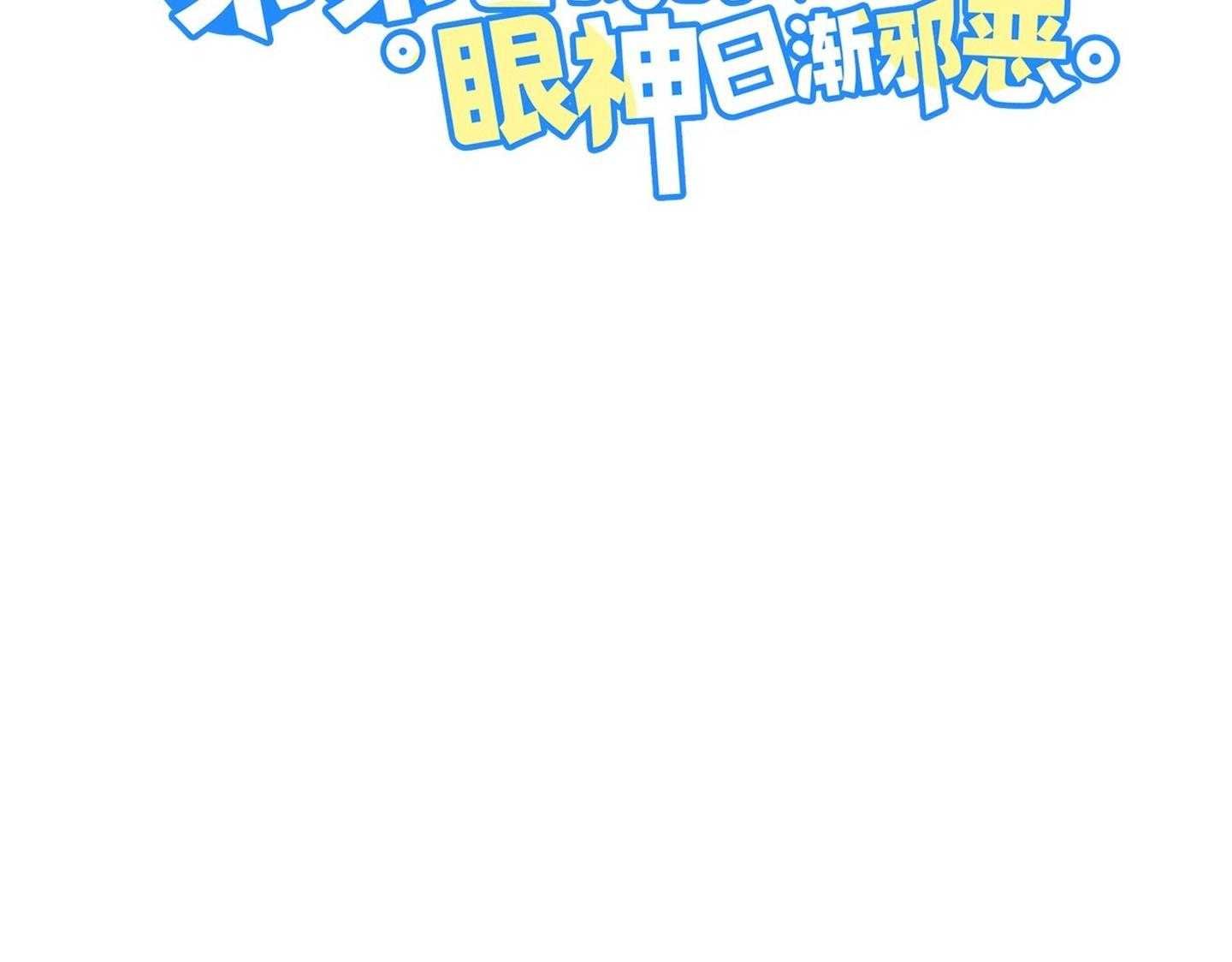 Ánh Mắt Em Trai Nhìn Tôi Ngày Một Kì Lạ: Chapter 59