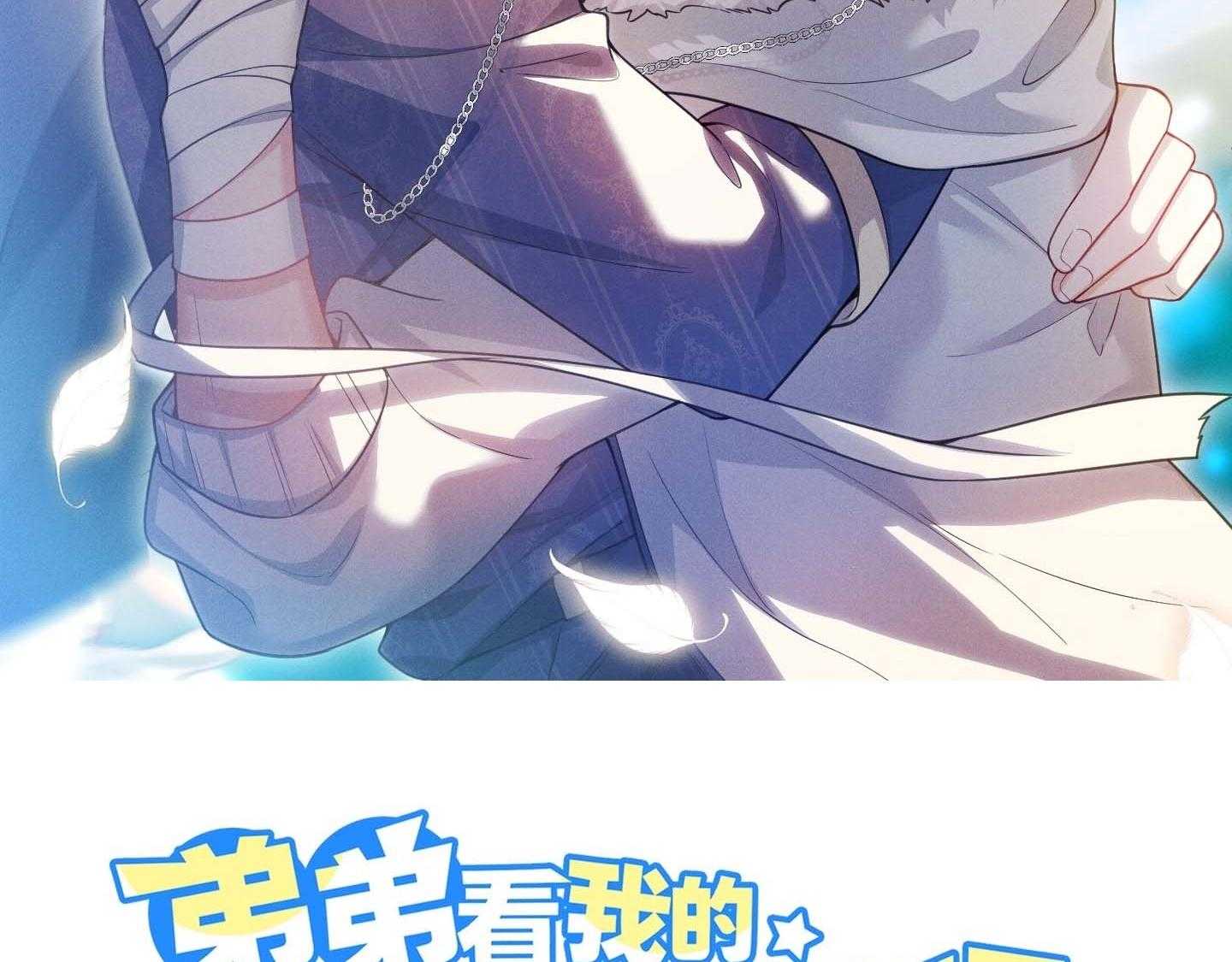 Ánh Mắt Em Trai Nhìn Tôi Ngày Một Kì Lạ: Chapter 61