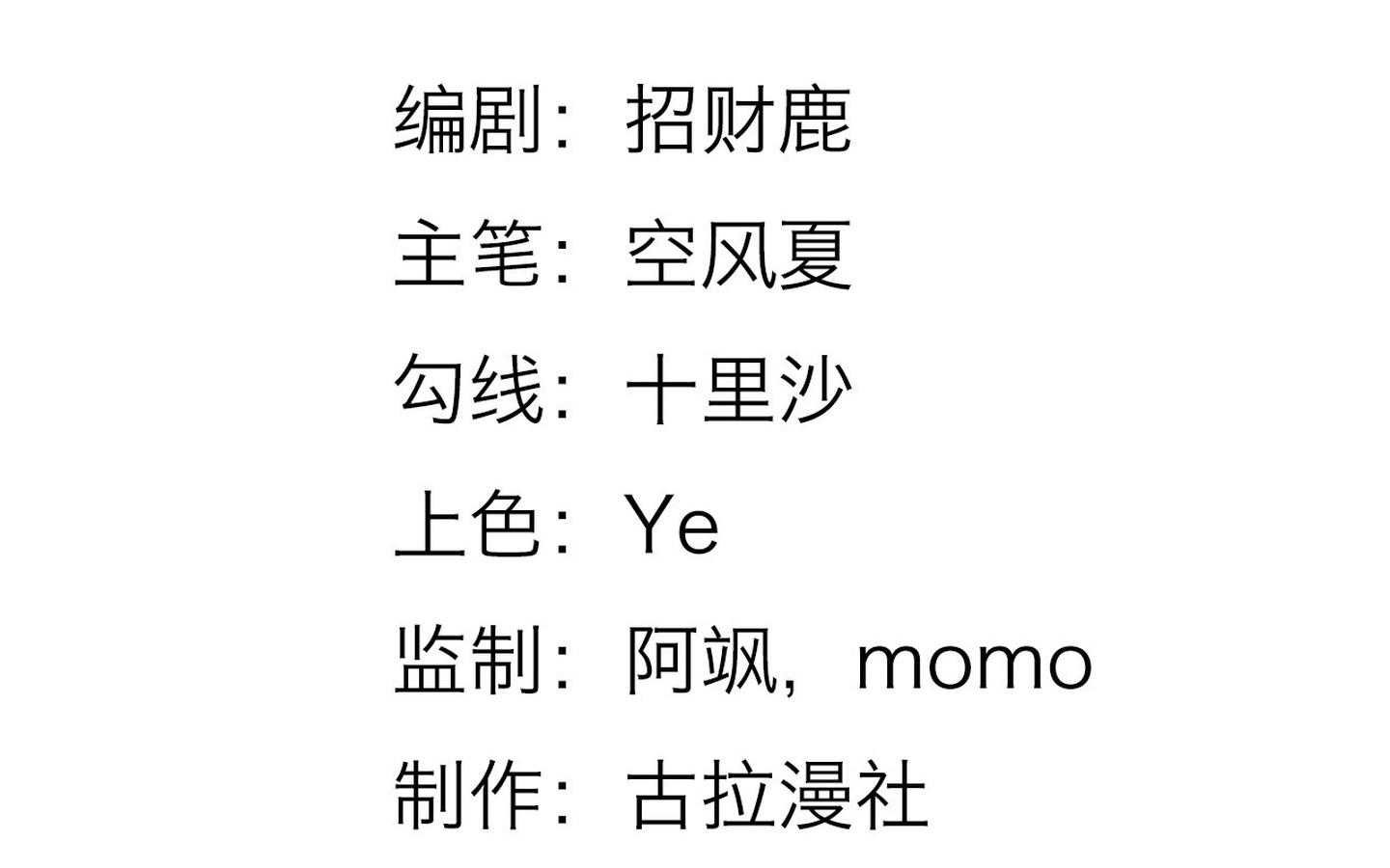 Ánh Mắt Em Trai Nhìn Tôi Ngày Một Kì Lạ: Chapter 62