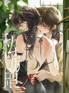 Ảnh Riêng Tư: Chapter 0