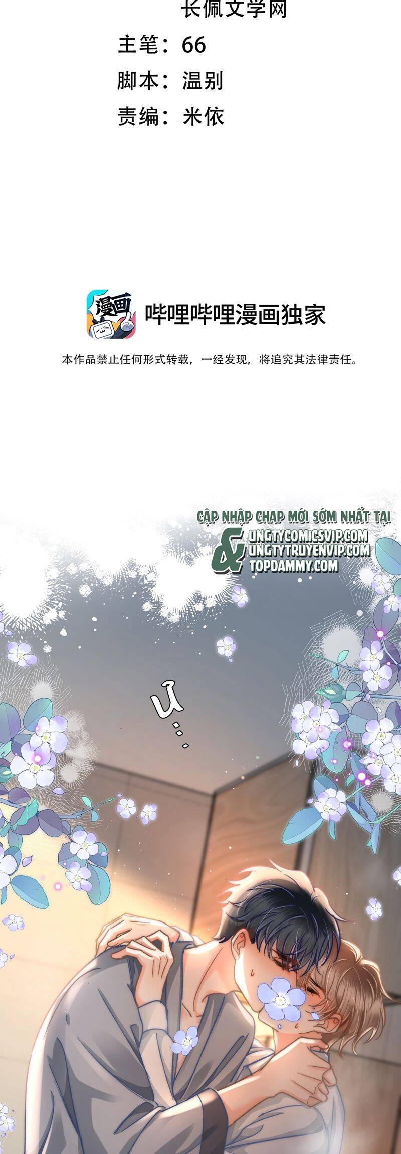 Ánh Trăng Vì Tôi Mà Đến: Chapter 83