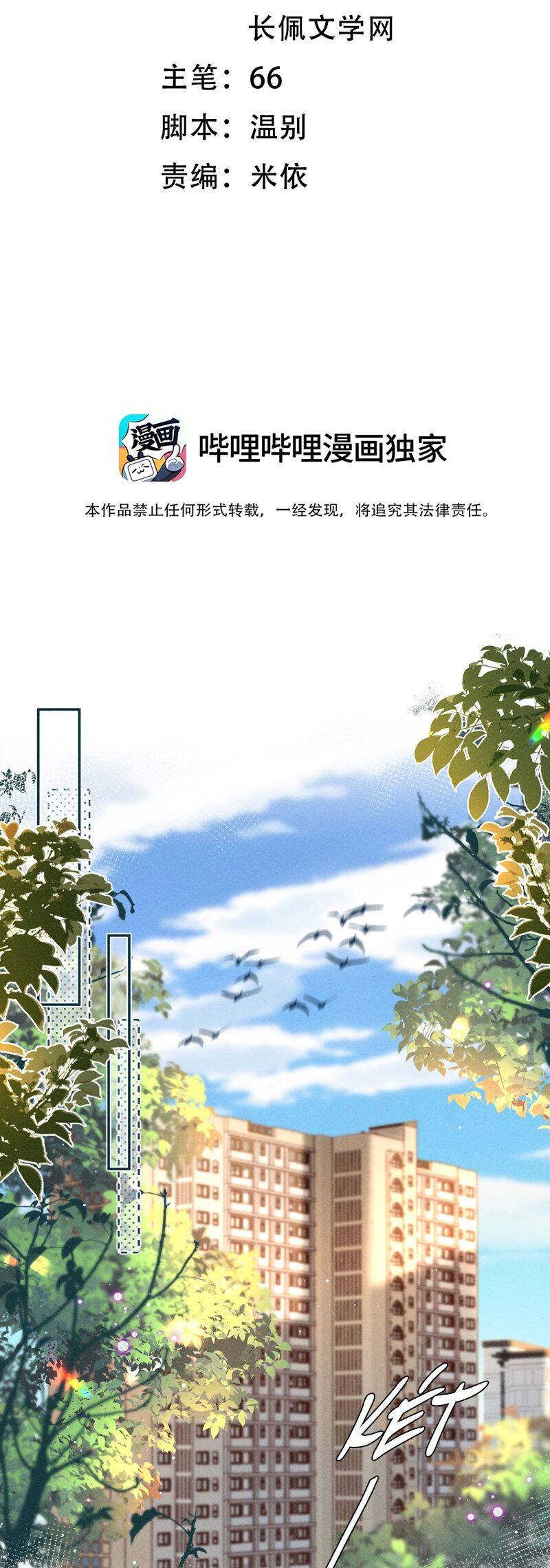 Ánh Trăng Vì Tôi Mà Đến: Chapter 84