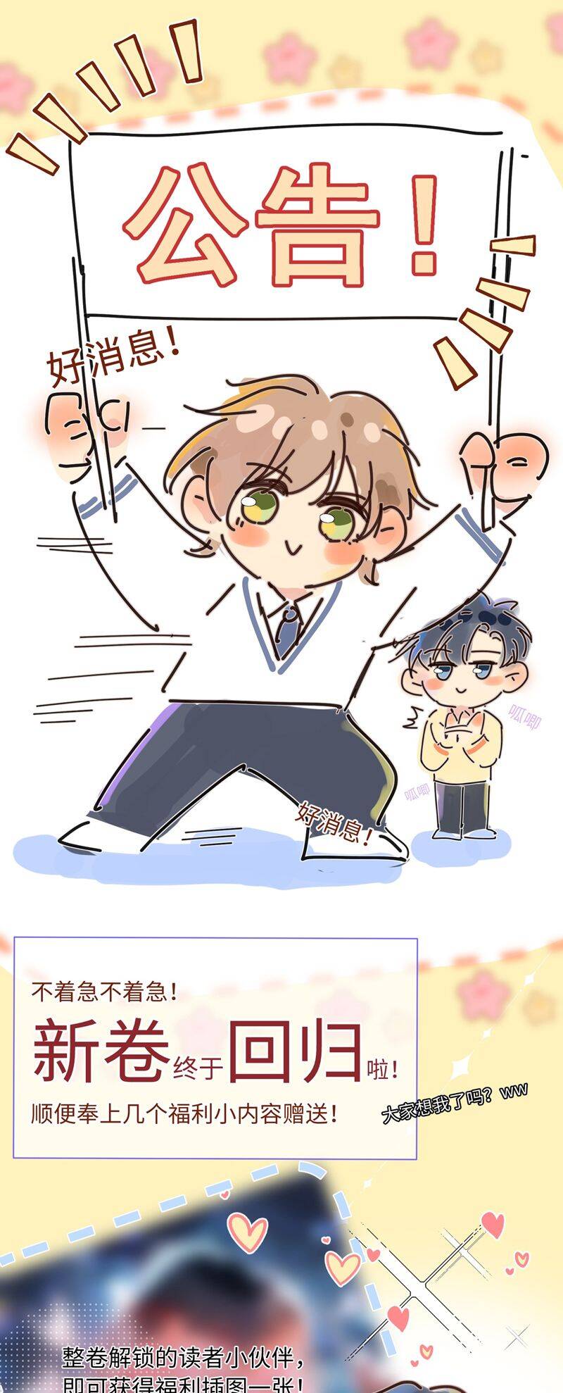 Ánh Trăng Vì Tôi Mà Đến: Chapter 85