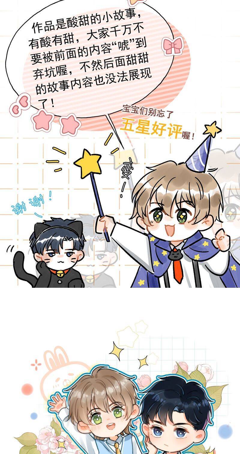 Ánh Trăng Vì Tôi Mà Đến: Chapter 92